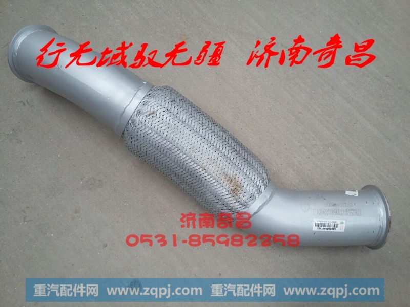 AZ9525540122,排气管第二节,济南奇昌汽车配件有限公司