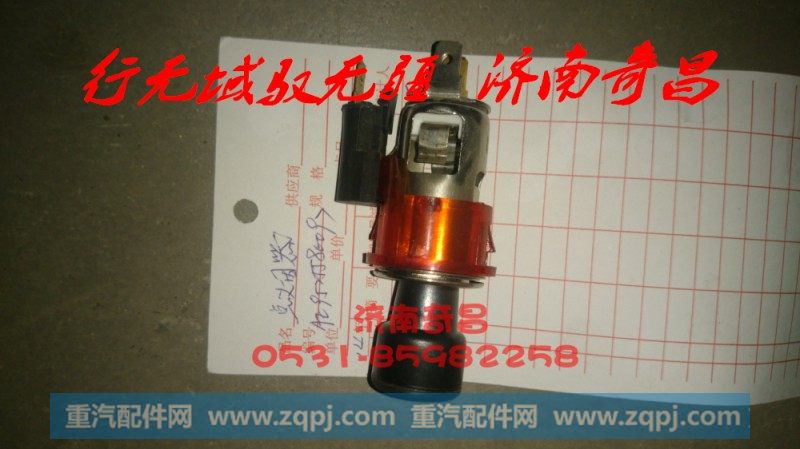 AZ9525580097点烟器