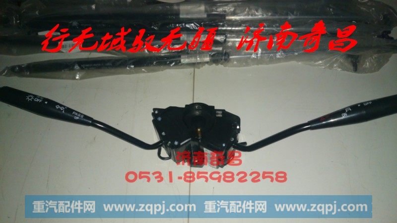 豪瀚配件 豪瀚AZ9525580100组合开关豪瀚