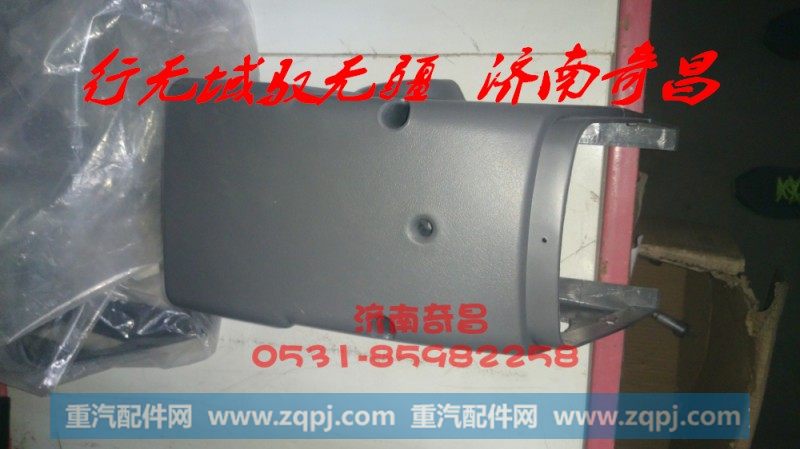 豪瀚配件 豪瀚AZ9525580101组合开关护罩