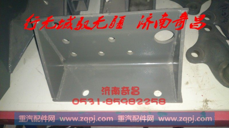 AZ9525590515左托架总成