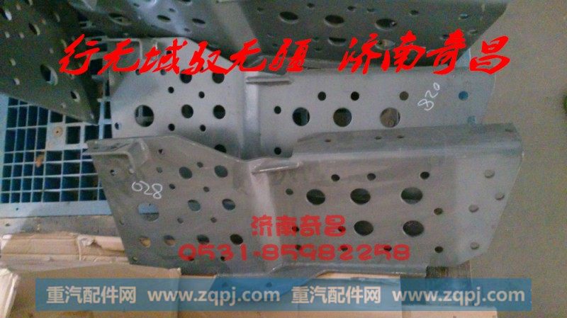 AZ9525930027豪瀚保险杠左支架总成