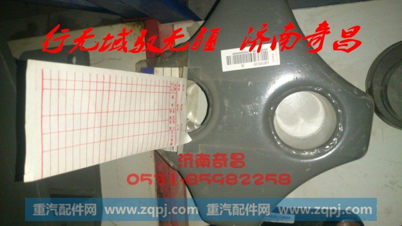AZ9725551029中支撑总成