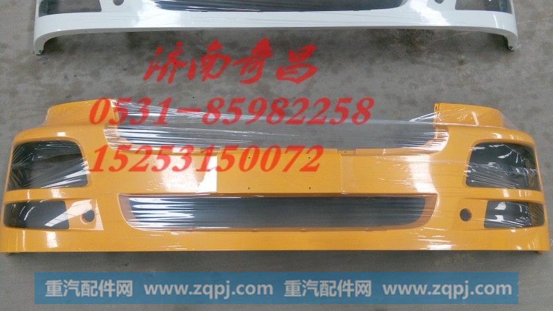 豪瀚配件 豪瀚保险杠AZ9525930076黄色