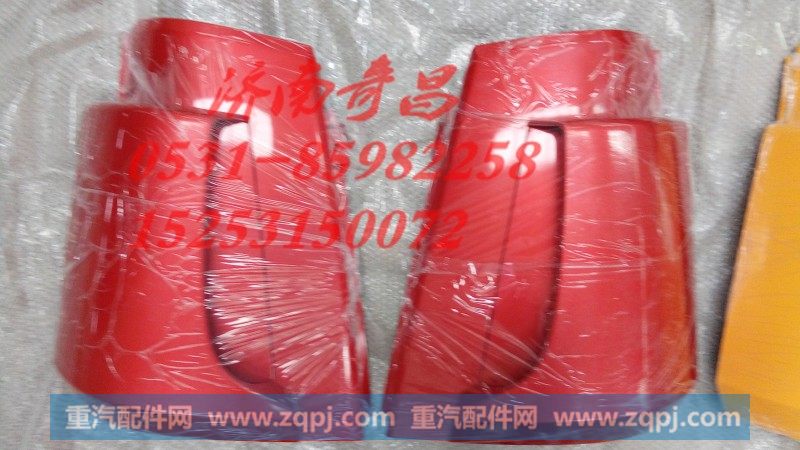 豪瀚配件 AZ1651110061豪瀚左侧导风罩总成 红色