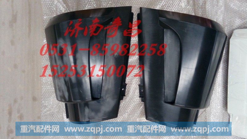 豪瀚配件 AZ1651110062豪瀚左侧导风罩总成 底漆