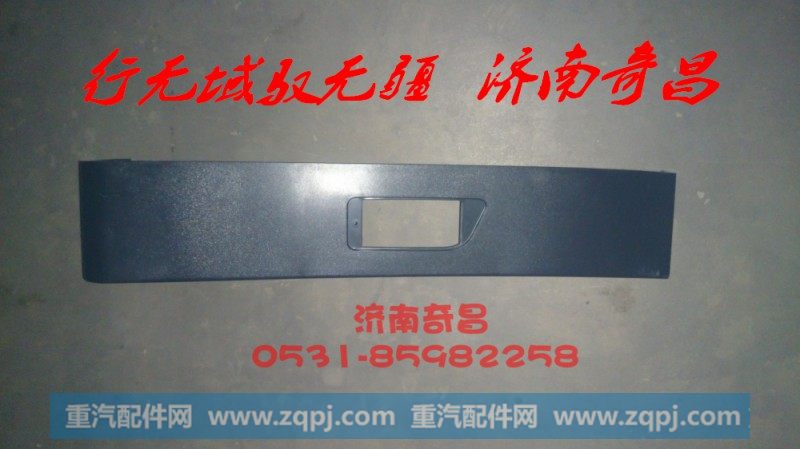豪瀚配件 AZ1652230054/53右/左后下翼子板加长