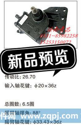 1810T5G13400A01001180001,江苏罡阳 动力转向器,济南奇昌汽车配件有限公司