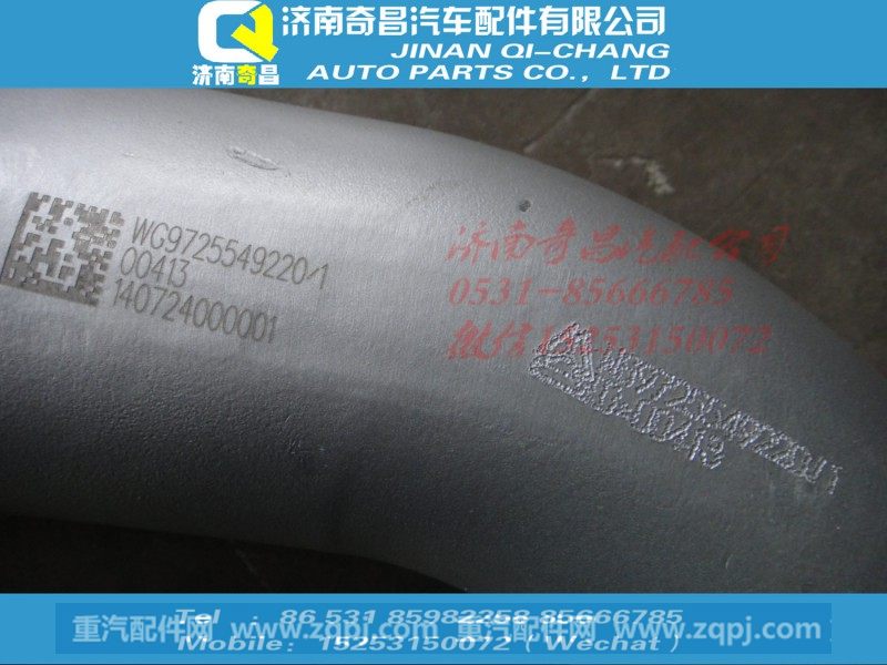 WG9725549220,金属软管,济南奇昌汽车配件有限公司