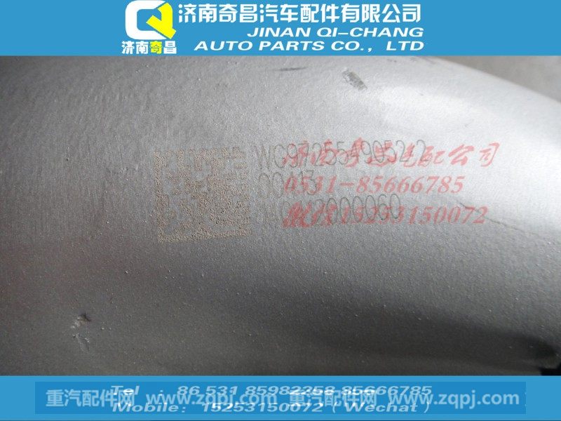 WG9725549052,金属软管,济南奇昌汽车配件有限公司