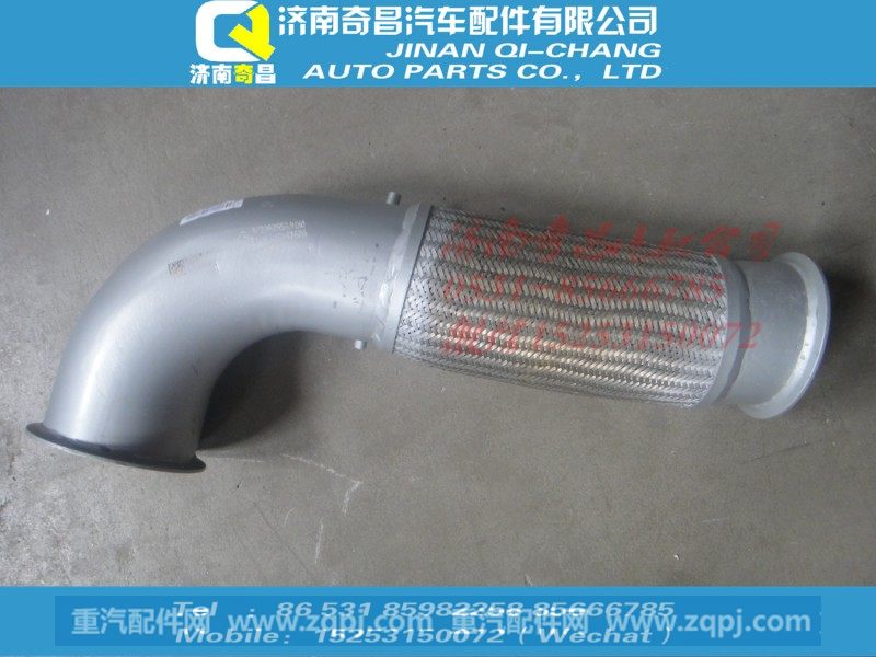原厂WG9925549130 金属软管