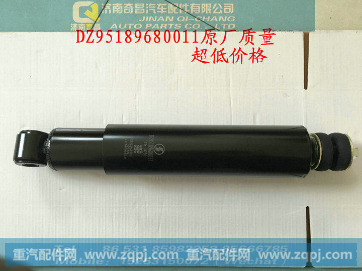 DZ95189680011,前桥减震器 德龙F3000,济南奇昌汽车配件有限公司