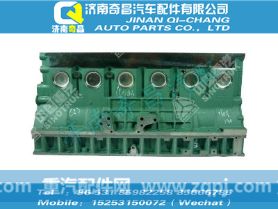 az1095010030,T5G配件 T5G气缸体总成,济南奇昌汽车配件有限公司