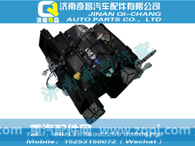 C7B配件 C7B空调器总成（电控）(济南汇众达蒸发器)