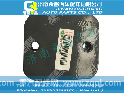 az9725590323,金王子配件 金王子垫板,济南奇昌汽车配件有限公司