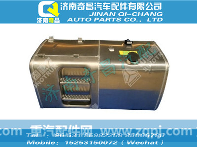 wg9925550015,HOWO配件 HOWO400L铝合金踏板油箱(700X700),济南奇昌汽车配件有限公司