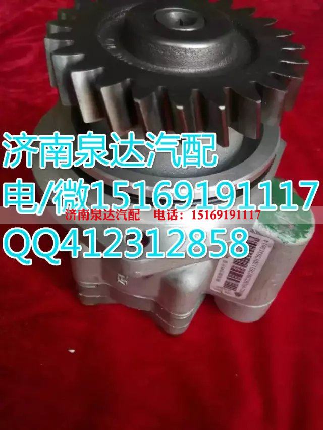 WG9731476838,轉(zhuǎn)向泵/葉片泵,濟(jì)南泉達(dá)汽配有限公司