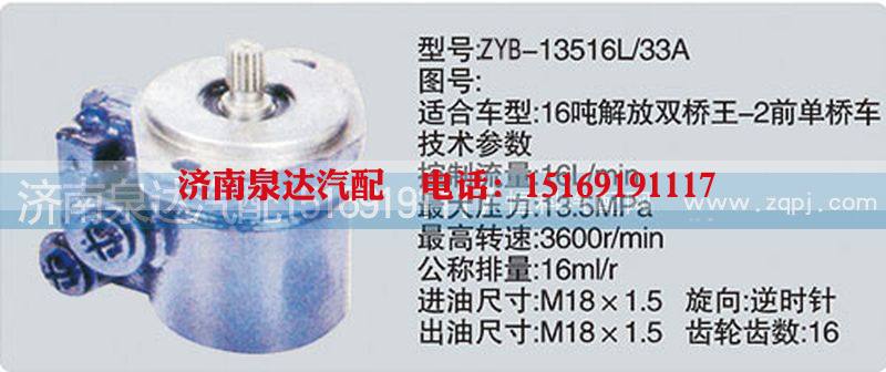 ,轉(zhuǎn)向泵,濟(jì)南泉達(dá)汽配有限公司