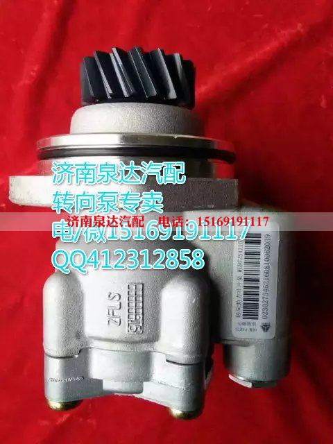 WG9725478037,转向助力叶片泵,济南泉达汽配有限公司