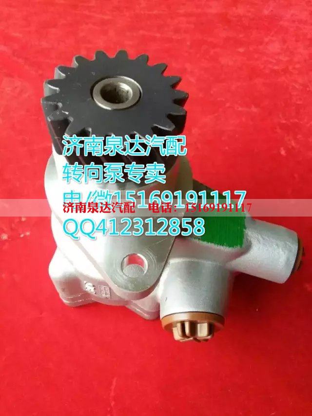 WG9125476016,轉(zhuǎn)向助力葉片泵,濟(jì)南泉達(dá)汽配有限公司
