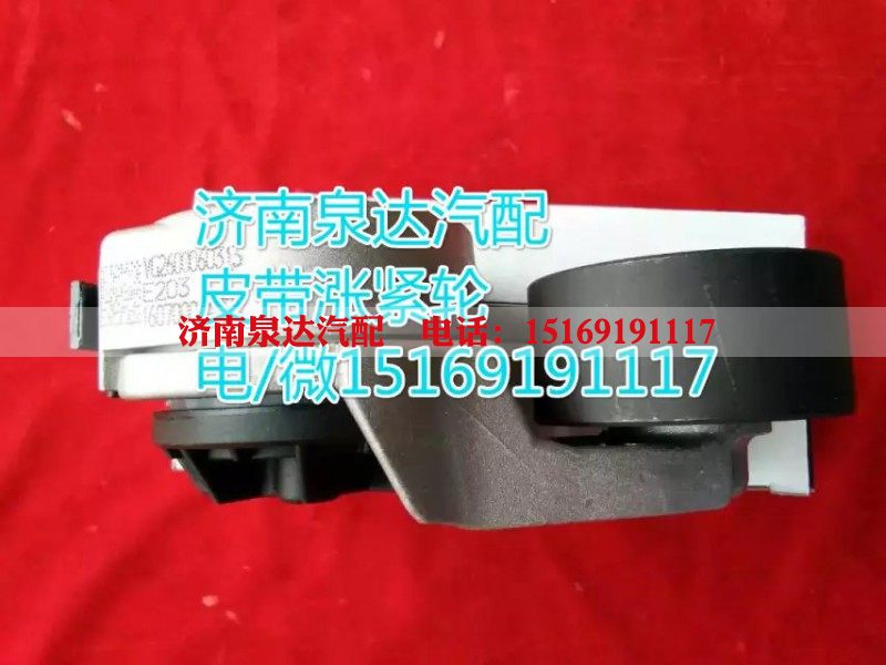 VG2600060313,皮帶漲緊輪,濟(jì)南泉達(dá)汽配有限公司