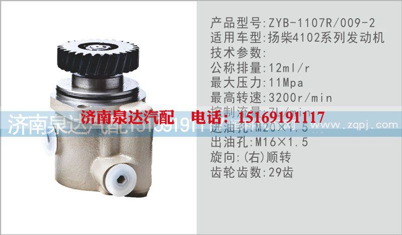 ,发动机转向泵,济南泉达汽配有限公司
