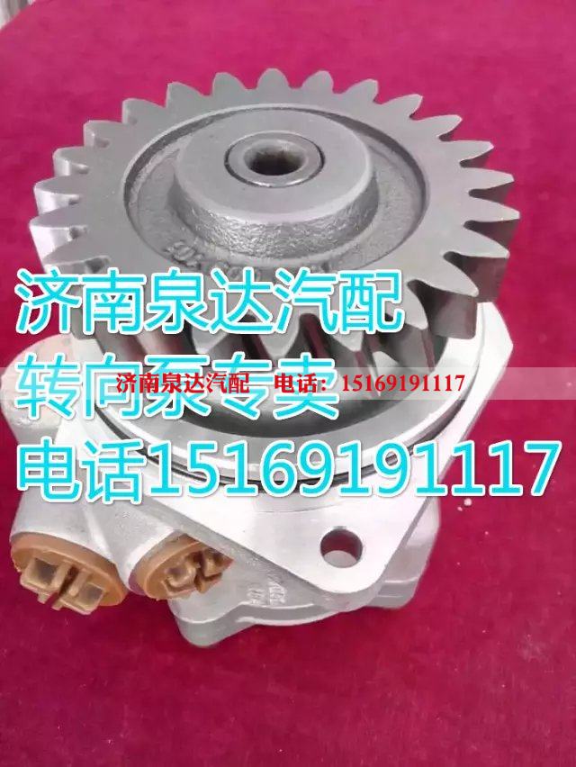 612630030005,轉(zhuǎn)向助力葉片泵,濟南泉達汽配有限公司