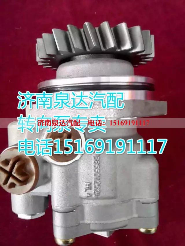 612630030005,轉(zhuǎn)向助力葉片泵,濟南泉達汽配有限公司