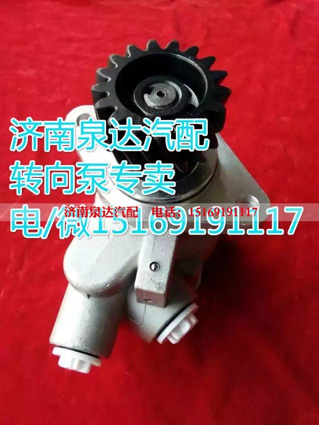 DZ95319470500,轉(zhuǎn)向助力葉片泵,濟南泉達汽配有限公司