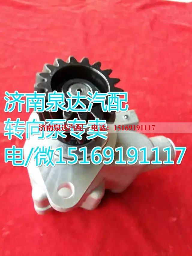 DZ95319470500,轉(zhuǎn)向助力葉片泵,濟南泉達汽配有限公司