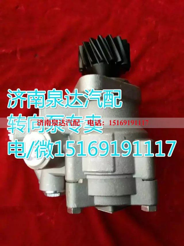 DZ95319470500,轉(zhuǎn)向助力葉片泵,濟南泉達汽配有限公司