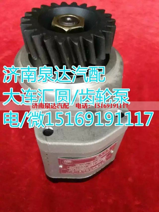 3407020-624-AK10,转向巨力泵/齿轮泵,济南泉达汽配有限公司