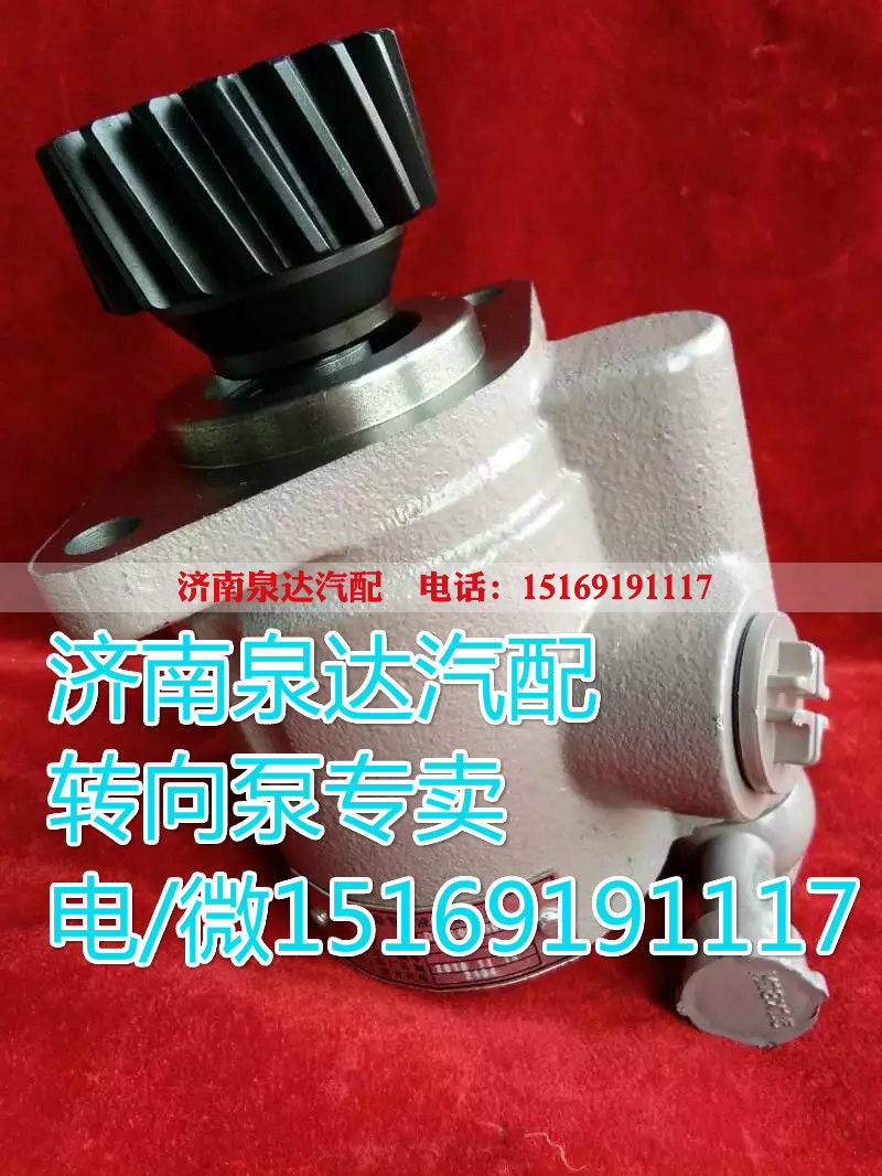 陕汽奥龙/德龙转向助力叶片泵DZ9100130027