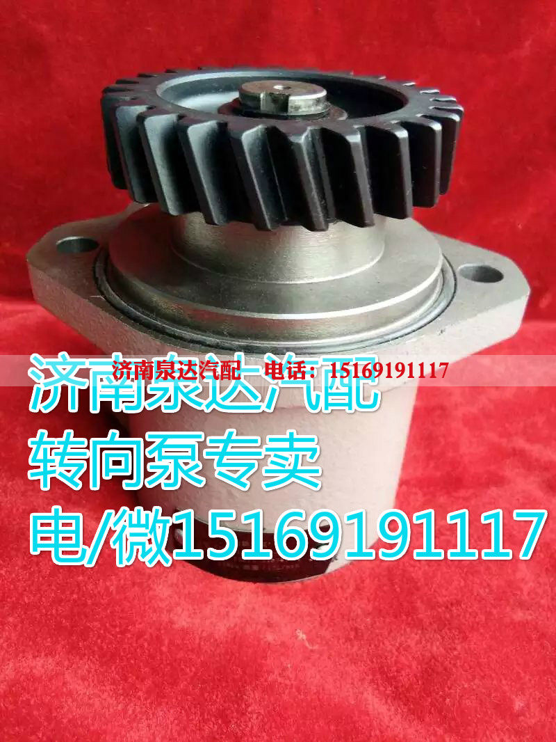 1304230M3014,轉向助力葉片泵,濟南泉達汽配有限公司