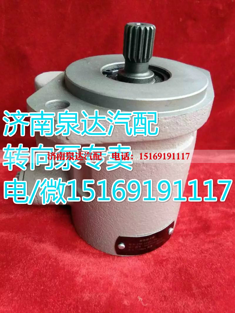 3406Z61-001,轉(zhuǎn)向助力葉片泵,濟(jì)南泉達(dá)汽配有限公司