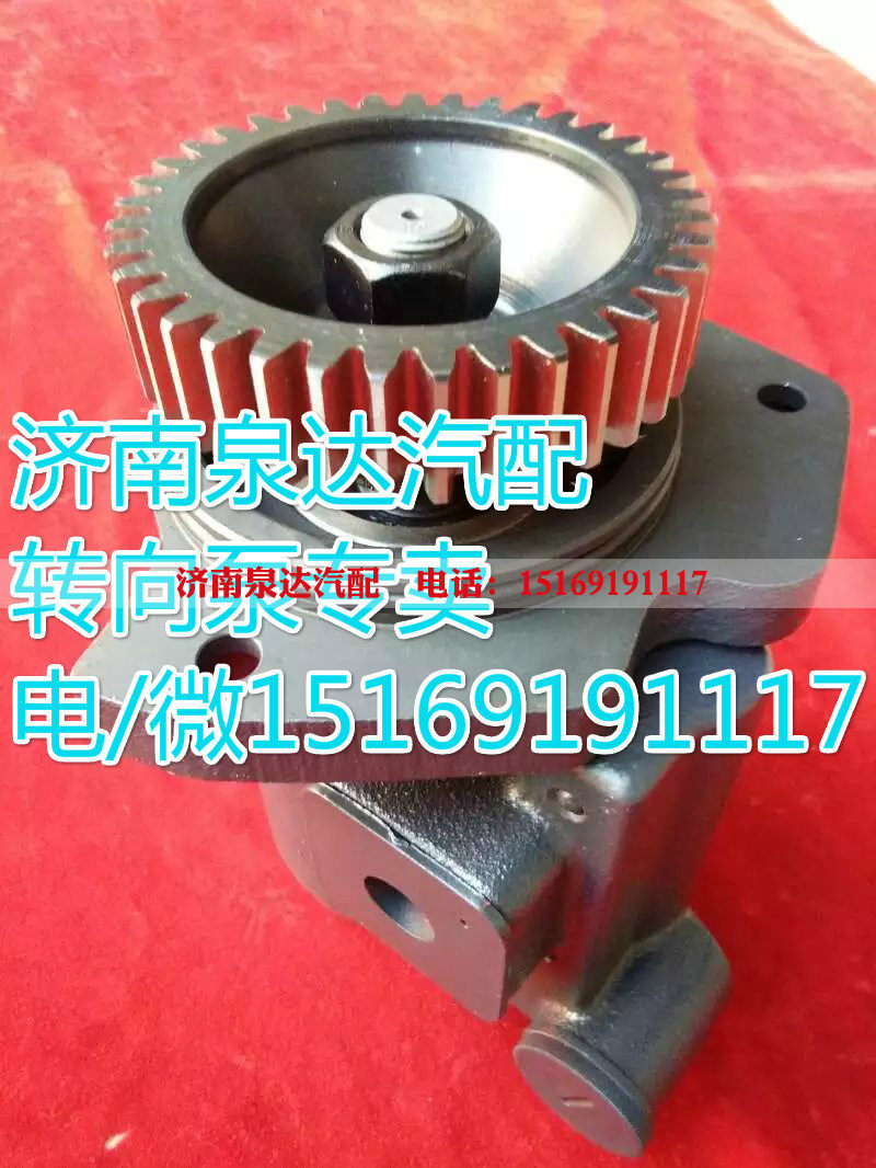 3407010-D533,轉(zhuǎn)向助力葉片泵,濟(jì)南泉達(dá)汽配有限公司