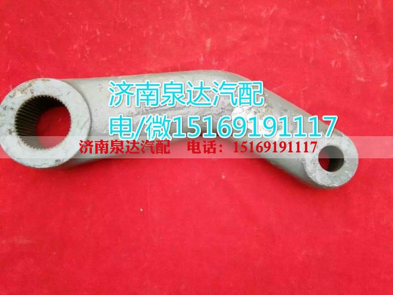 原厂转向摇臂WG9125470039济南泉达汽配供应
