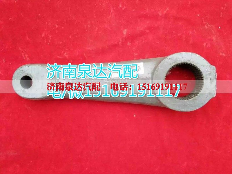 原厂转向摇臂WG9725478235济南泉达汽配供应