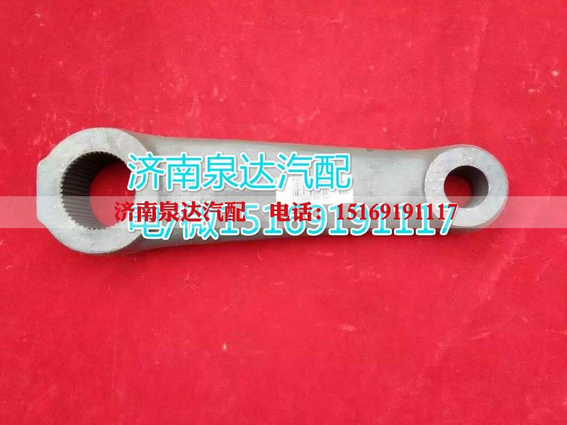 原厂转向摇臂WG9925470047济南泉达汽配供应