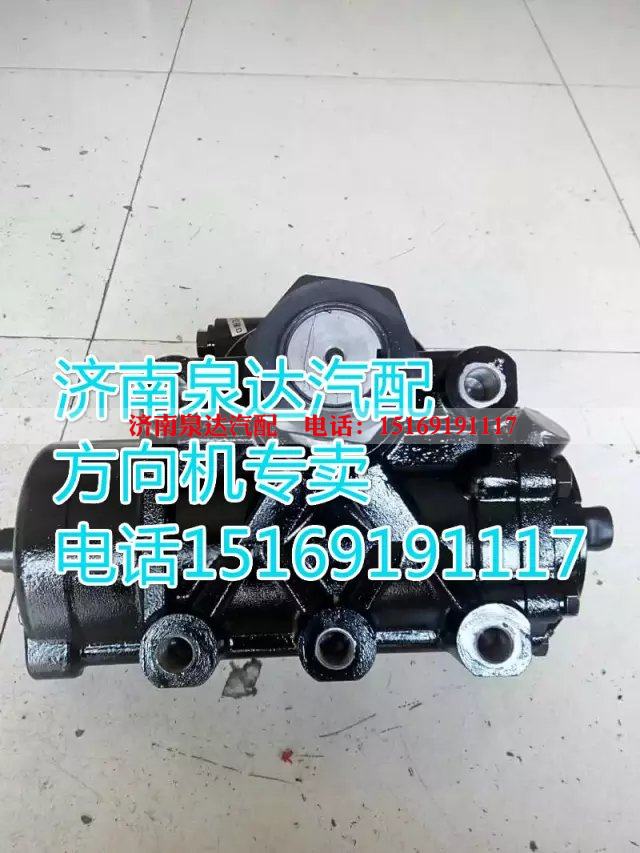 DZ9114470055,动力转向器/方向机,济南泉达汽配有限公司