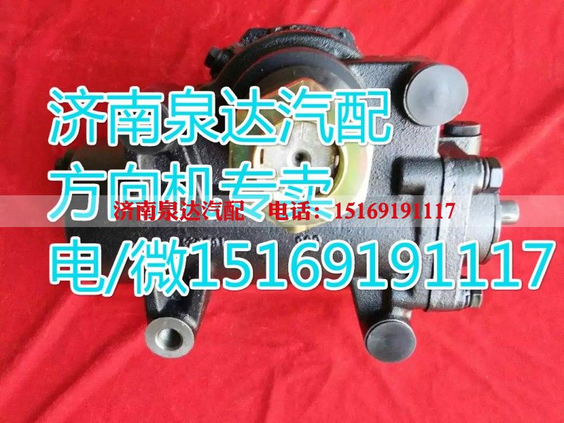 北方奔驰单桥车动力转向器/方向机3411010A50A