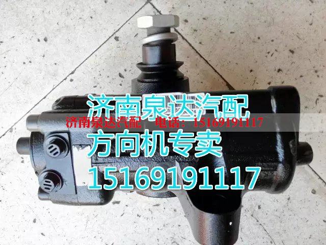 3401GM-010,动力转向器/方向机,济南泉达汽配有限公司