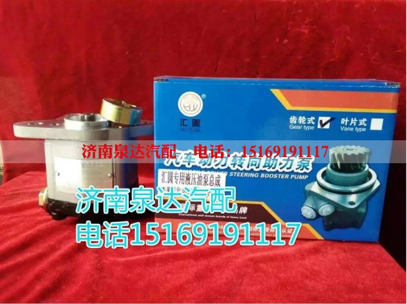 7077955602,转向助力叶片泵,济南泉达汽配有限公司