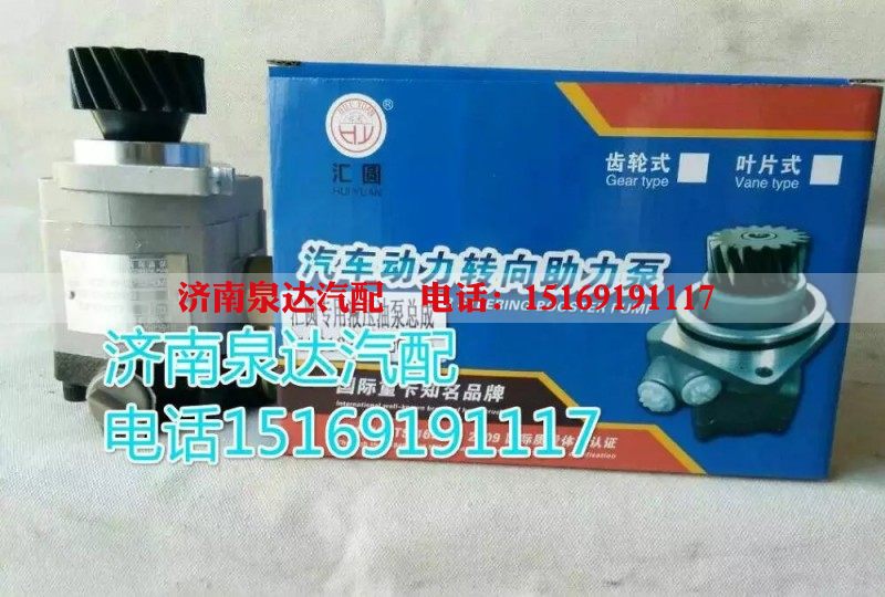 徐工矿用车转向助力叶片泵