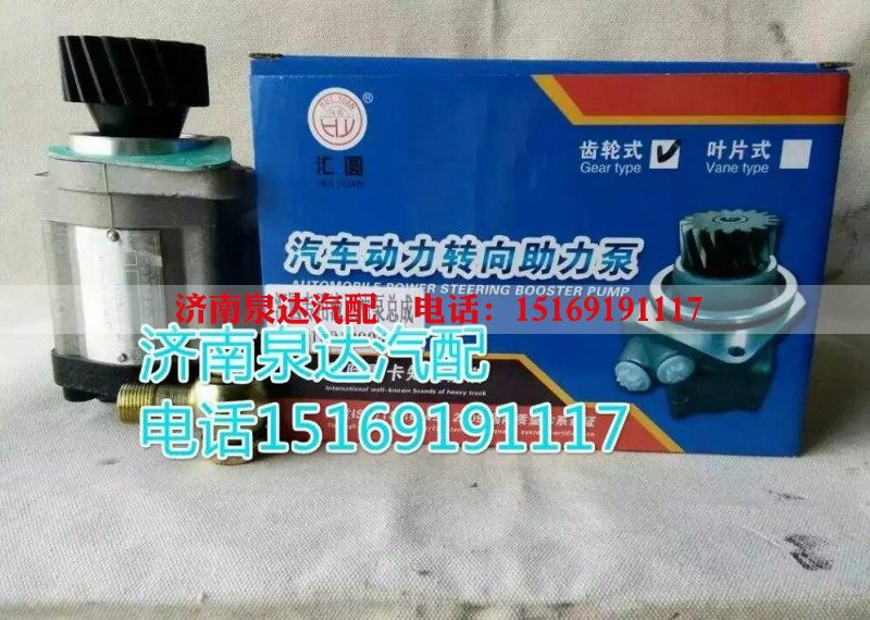 徐工重卡矿用车转向助力叶片泵