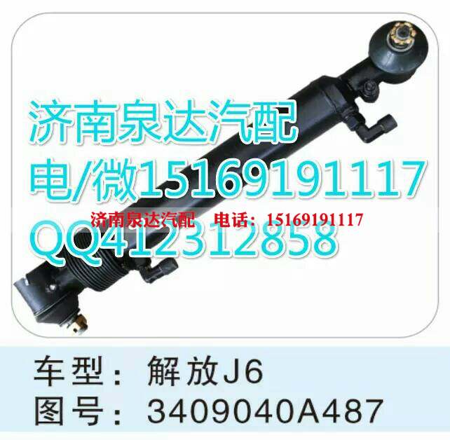 解放J6转向助力缸总成
