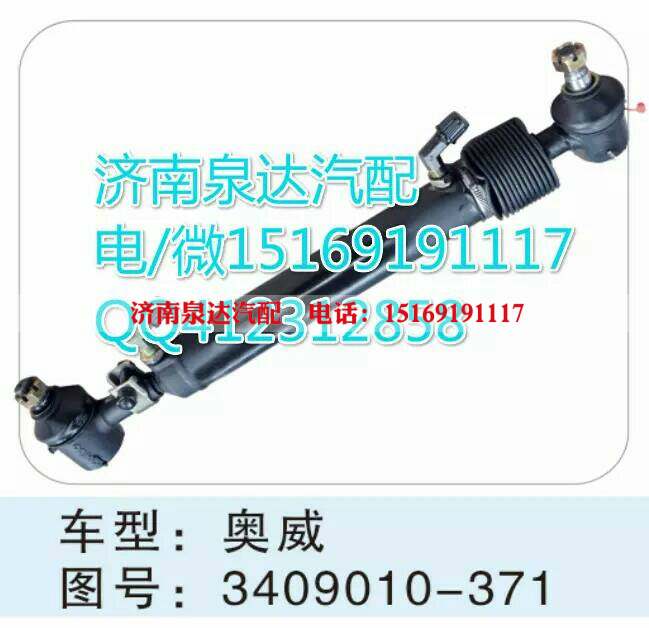 解放奥威转向助力缸总成