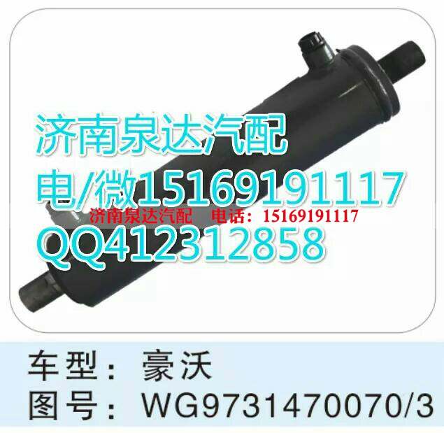 重汽HOWO/豪沃转向助力缸总成