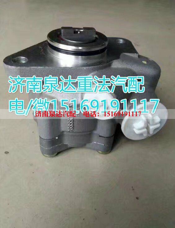 WG9931478037,轉(zhuǎn)向助力葉片泵,濟(jì)南泉達(dá)汽配有限公司