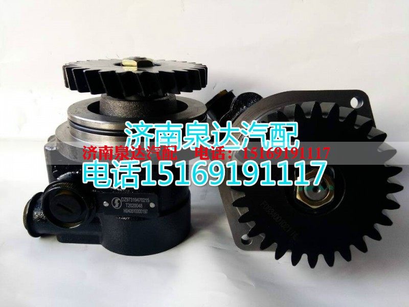 DZ97319470213,轉(zhuǎn)向助力泵,濟南泉達汽配有限公司